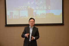 星火相傳 生生不息 五礦地產(chǎn)2017年熔金訓(xùn)練營圓滿結(jié)束