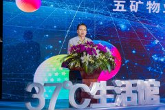 開啟幸福美好新生活——五礦物業(yè)37℃生活館開業(yè)典禮完美落幕